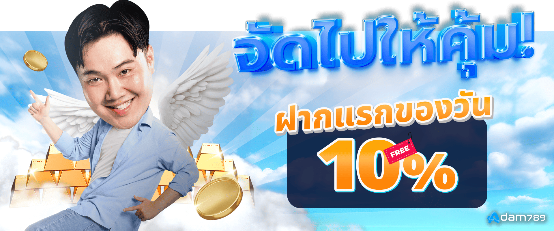 promotion-First_ deposit