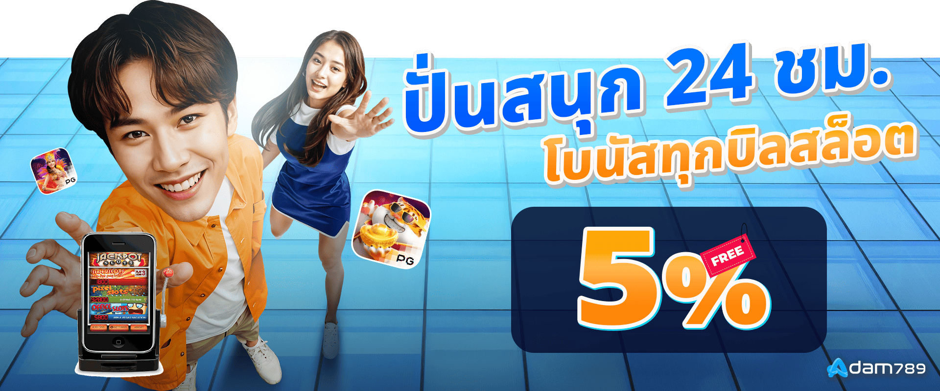 promotion-slot